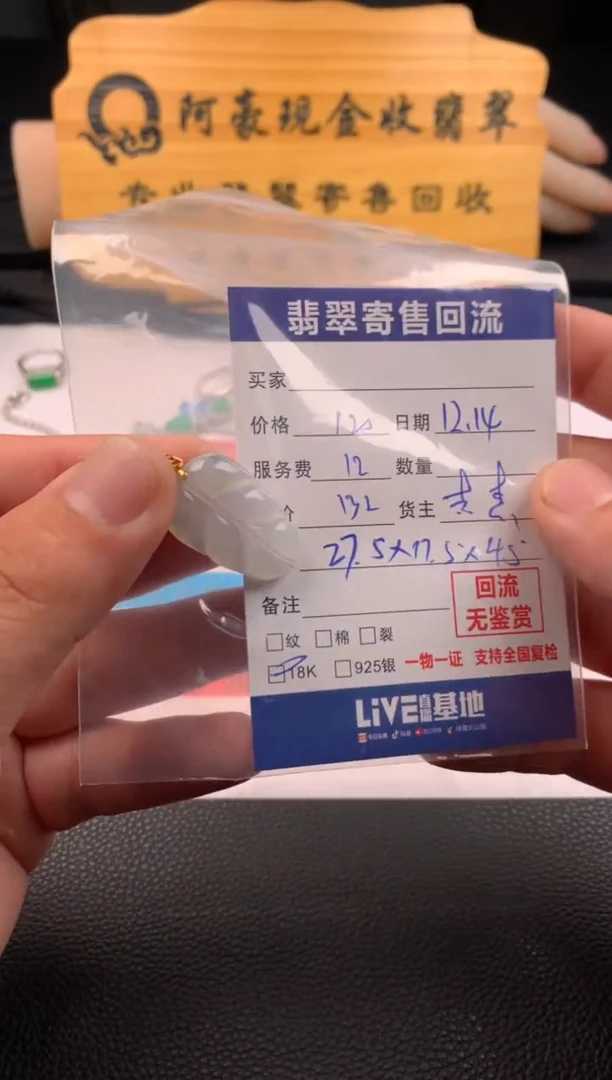 【闪购商品】翡翠颈饰18K金镶嵌06327