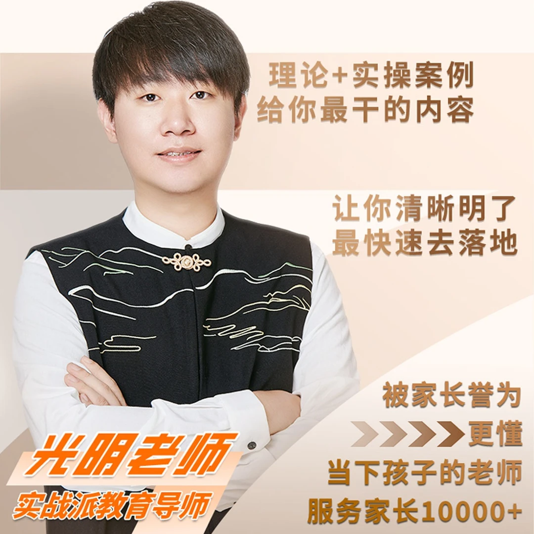 【家长必会】《高情商父母聊天课》做懂孩子会聊天的父母