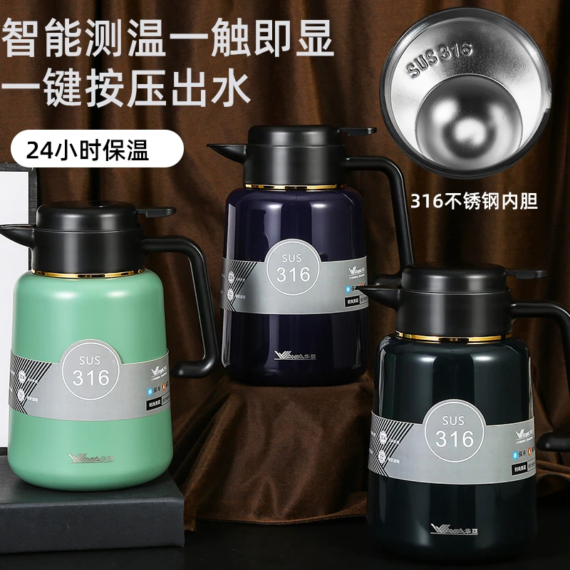 316真空温显不锈钢咖啡壶泡茶壶茶水分离保温壶家用饭店暖水壶