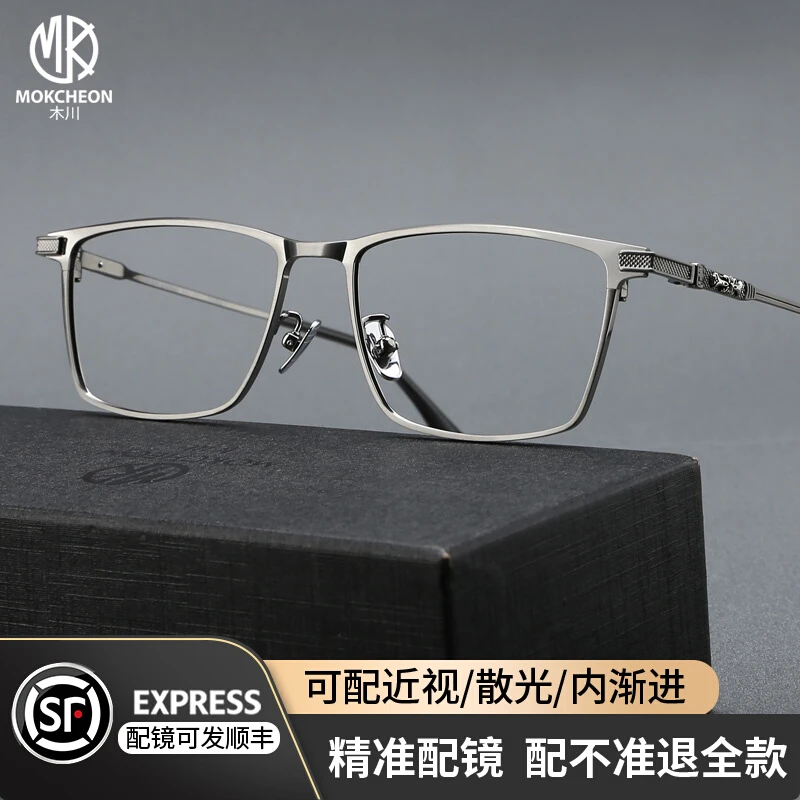 木川复古文艺眼镜框纯钛超轻方框男大脸显瘦素颜黑框近视眼睛镜架