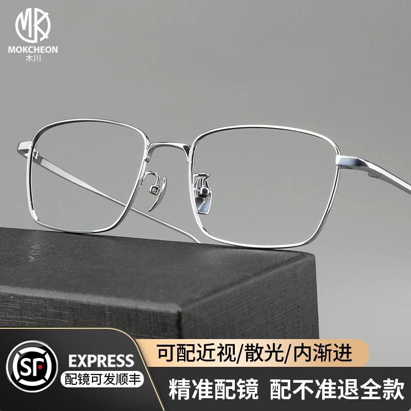 木川眼镜框男士超轻方框纯钛架可配度数镜片高度近视眼镜框镜架女