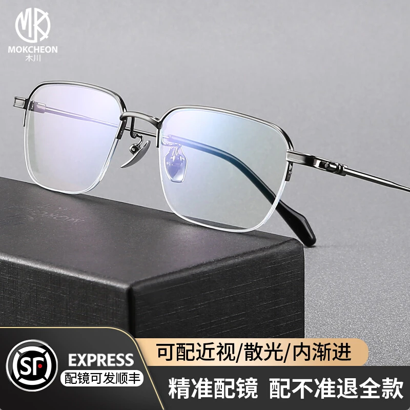 木川方形眼镜框男士超轻纯钛近视镜架大脸半框平光镜眼睛网上配镜