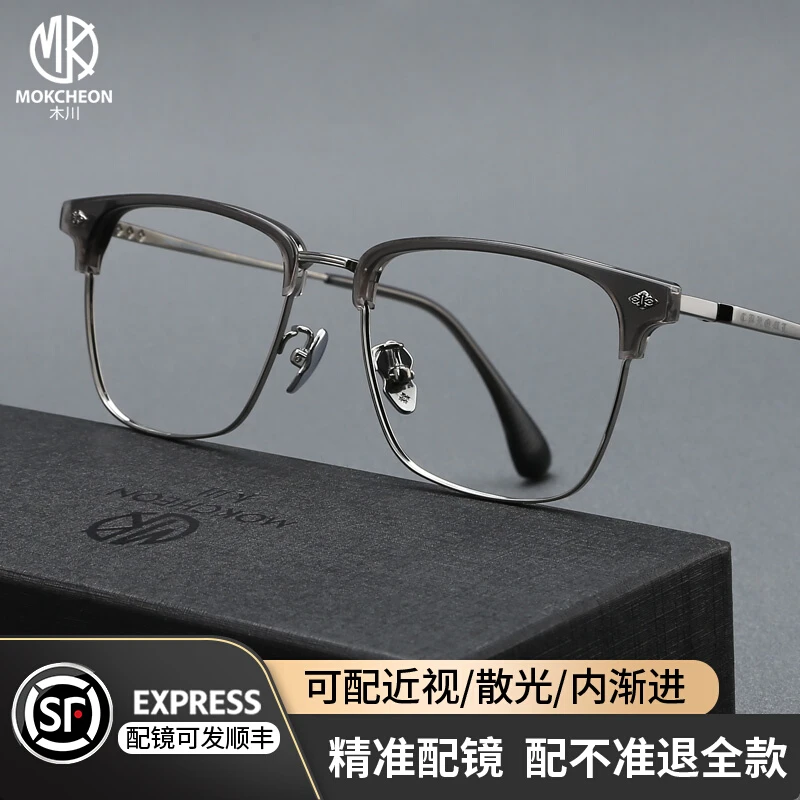 木川复古超轻镜框方框眼镜框眼睛蓝光变色钛架框镜时尚显瘦防辐射