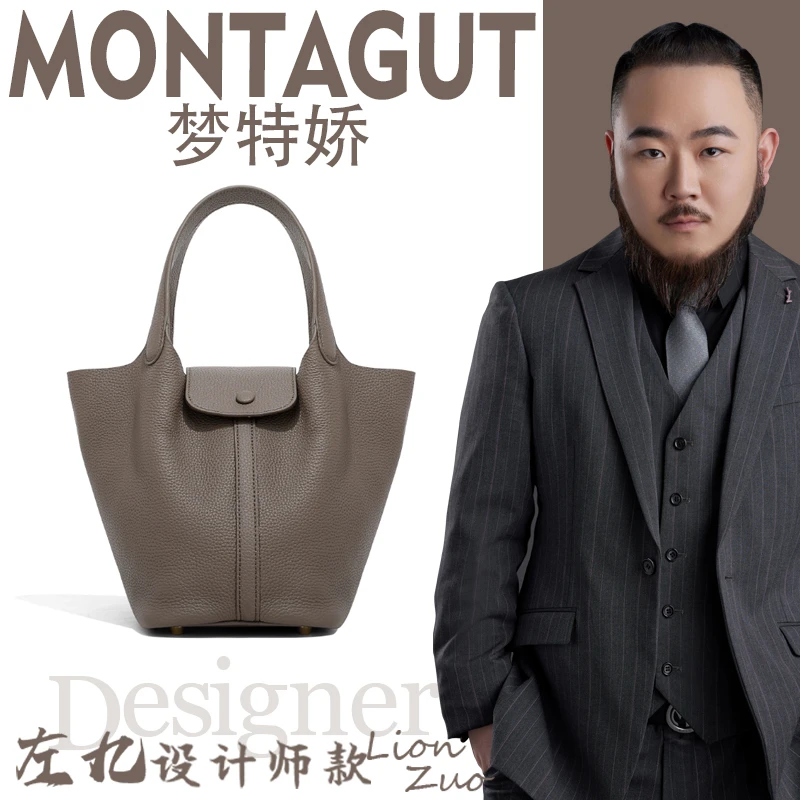 Montagut/梦特娇【左九设计师款】轻奢真皮纯色菜篮子包单肩女包
