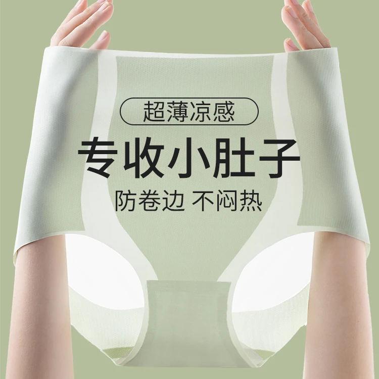 大码高腰收腹内裤女士提臀翘臀强力收小肚子塑型冰丝无痕夏季薄款