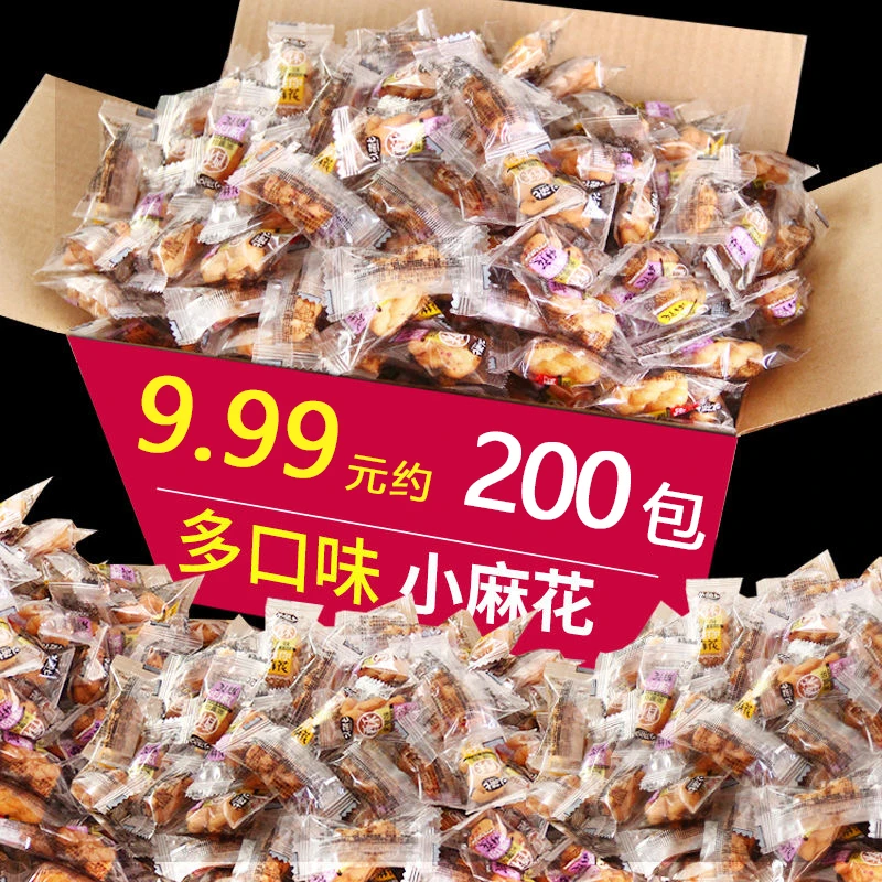 [7.9元约200颗]手抓包芝麻甜味香酥脆小麻花 休闲解馋零食品小吃