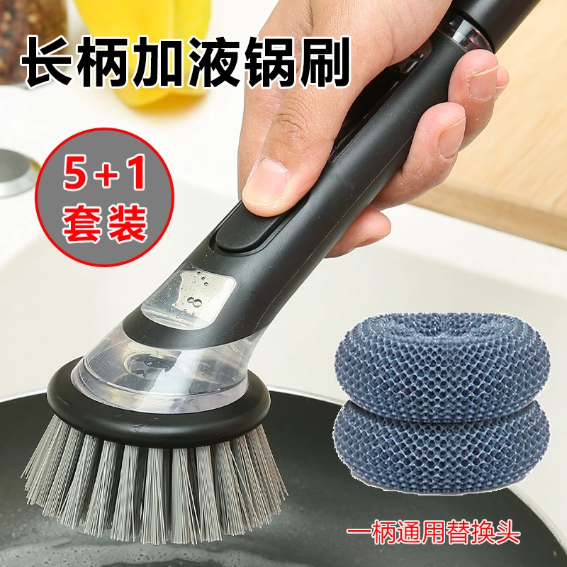 自动加液洗碗刷硅胶按压出液不沾油洗锅刷厨房清洁去污刷清洁神器