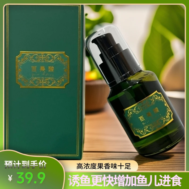 果香酸甜味果酸 鲢鳙鲫鲤鳊翘草青鱼味型纯增加适口性 针对鱼厌食