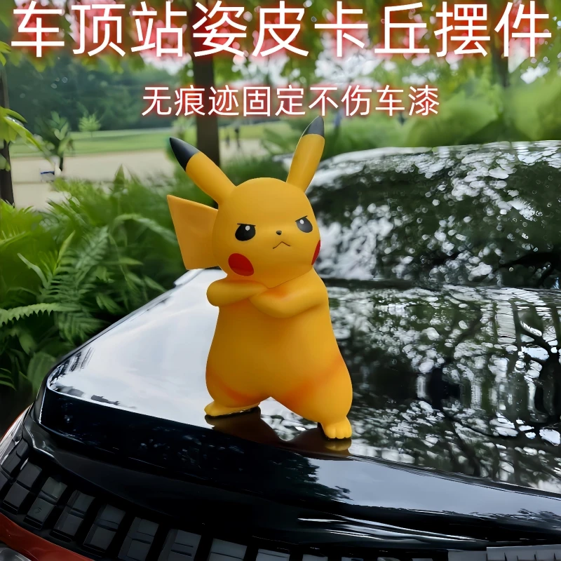 车载傲娇皮卡丘创意汽车装饰车尾箱挂件创意搞怪皮卡丘公仔装饰