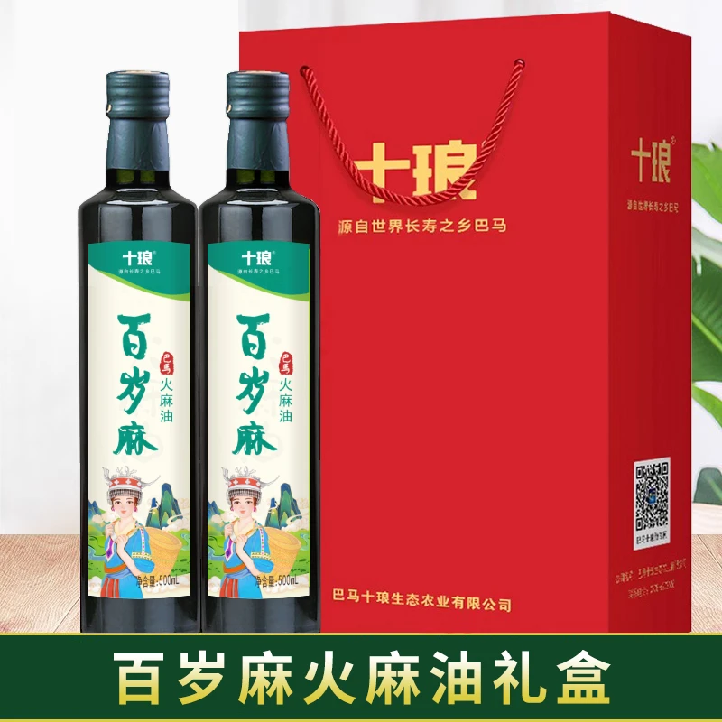 十琅 巴马火麻油脱壳压榨火麻籽仁油纯食用油500ml*2礼盒装