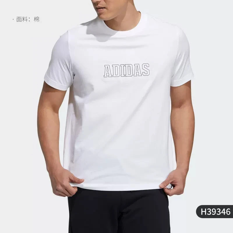Adidas/阿迪达斯正品2021年夏季新款男子休闲运动透气短袖 H39346