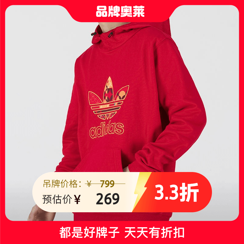 adidas/阿迪三叶草男女子红色新年本命年保暖运动连帽卫衣 HD0318