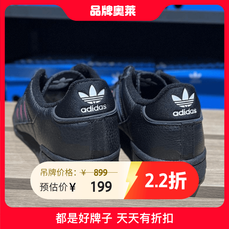 Adidas/阿迪达斯三叶草CONTINENTAL男女款经典网球运动板鞋FX5091