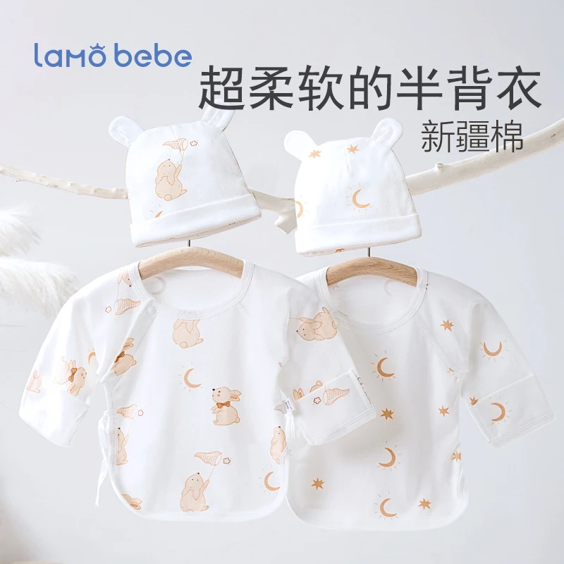【邮政专属】四季半背衣新生儿0~3个月纯棉无骨初生婴儿超柔半背衣