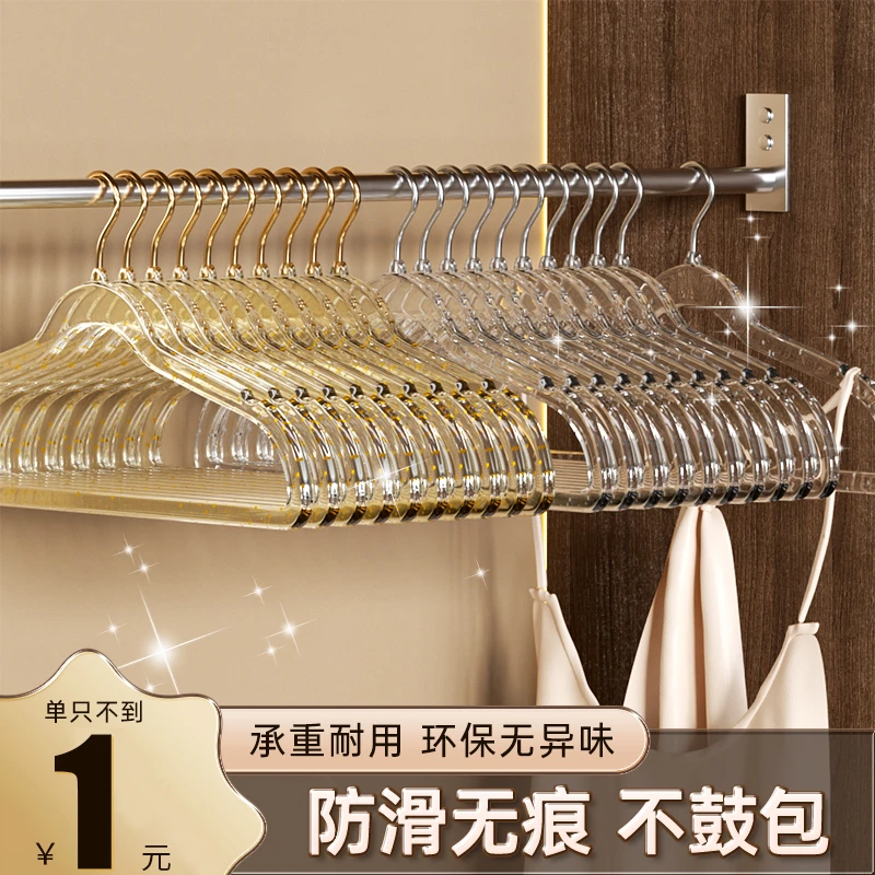 【抢！到手10个装】ins小红书同款亚克力衣架家用无痕透明金粉衣架子