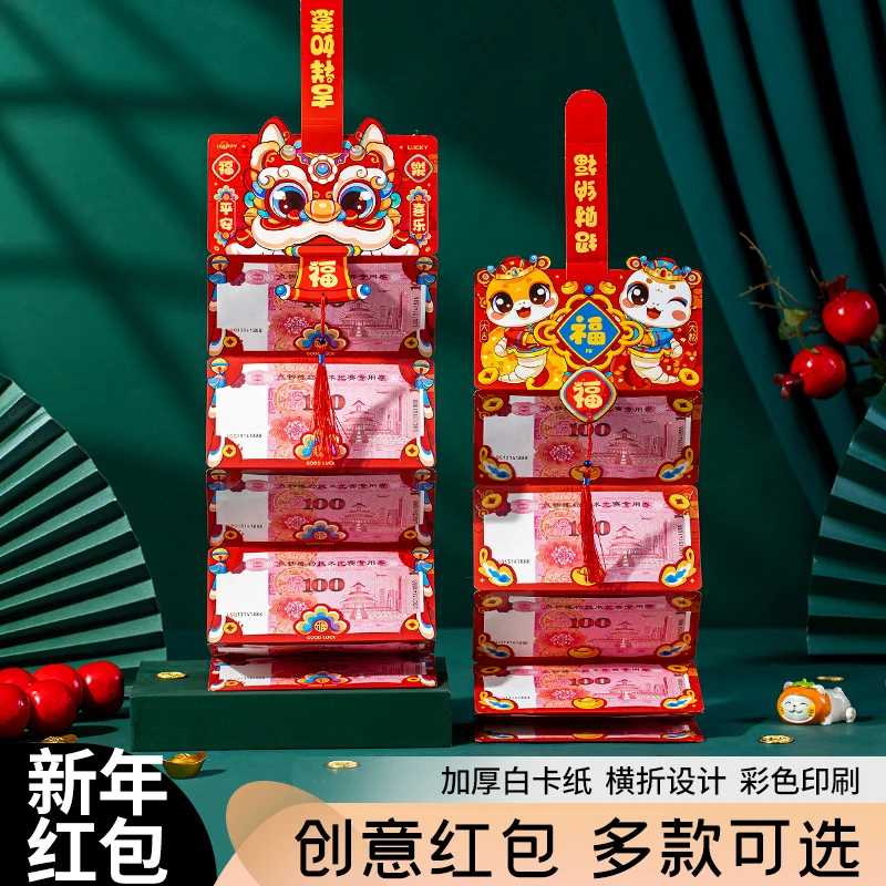 折叠红包利是封2025蛇年新款过年新年红包袋压岁创意卡通国潮封包