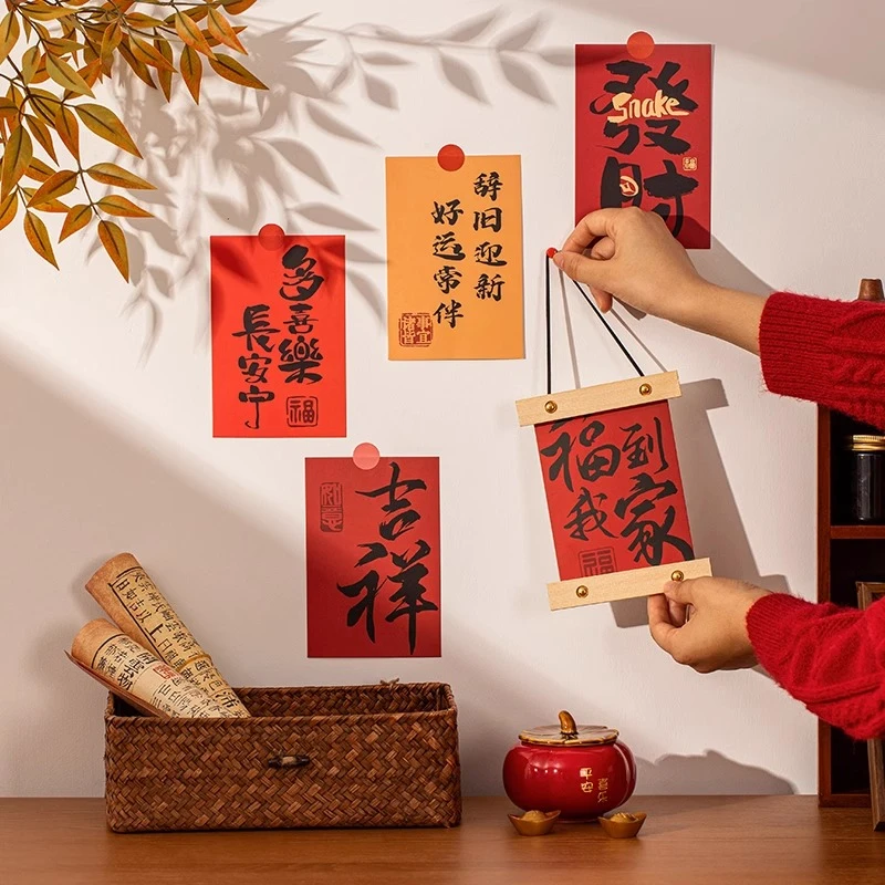 明信片新年背景墙2025新款春节过年文字卡片装饰拍照贴纸氛围布置