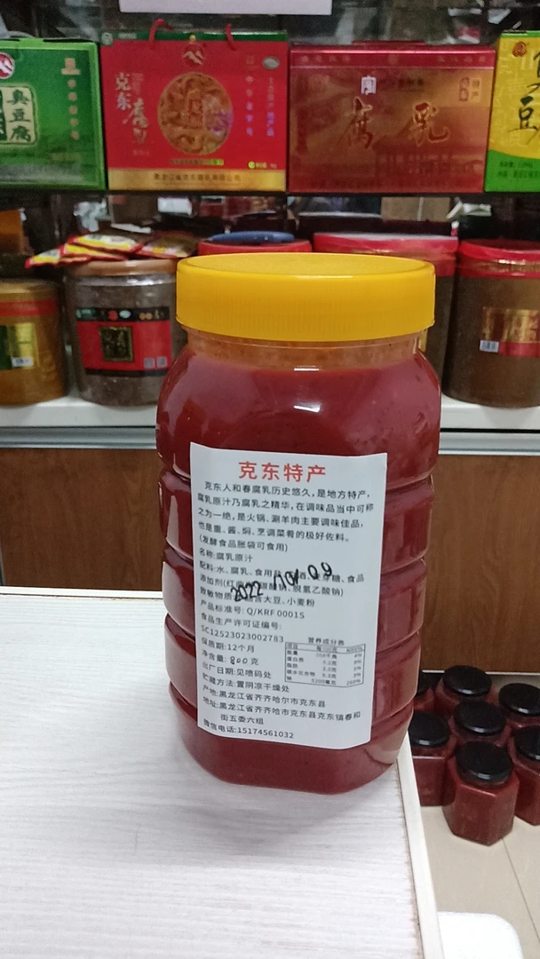 克东大坛腐乳原汁1斤6两左右