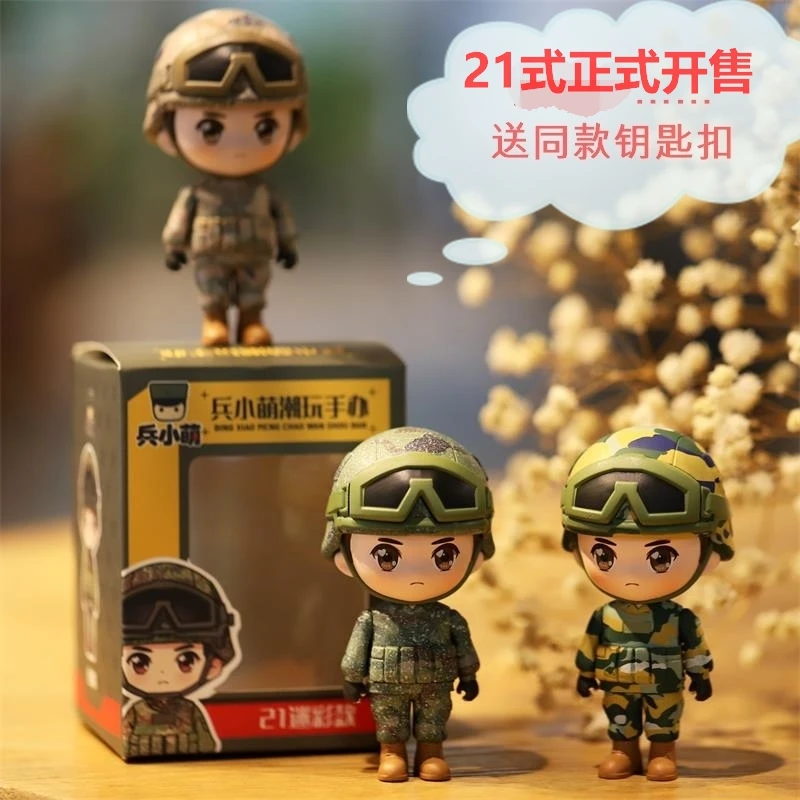 曾小萌原创潮玩迷彩手办公仔卡通玩偶车摆送钥匙扣Jun娃娃