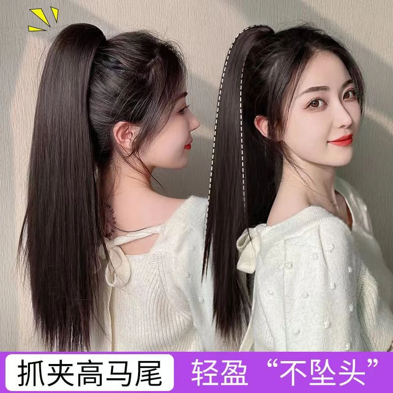 抓夹马尾长直发鲨鱼夹气质温柔辣妹马尾轻盈无感蓬松丝假发马尾