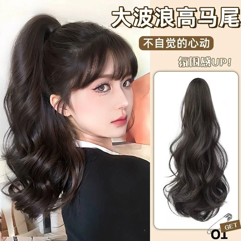 抓夹马尾女长卷发自然仿真发抓夹大波浪高马尾网红蓬松轻盈假马尾