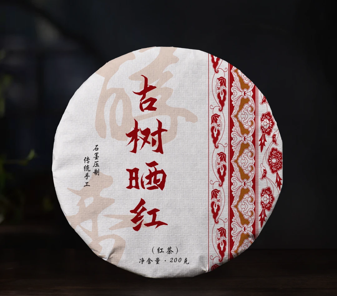 古树晒红(200)克