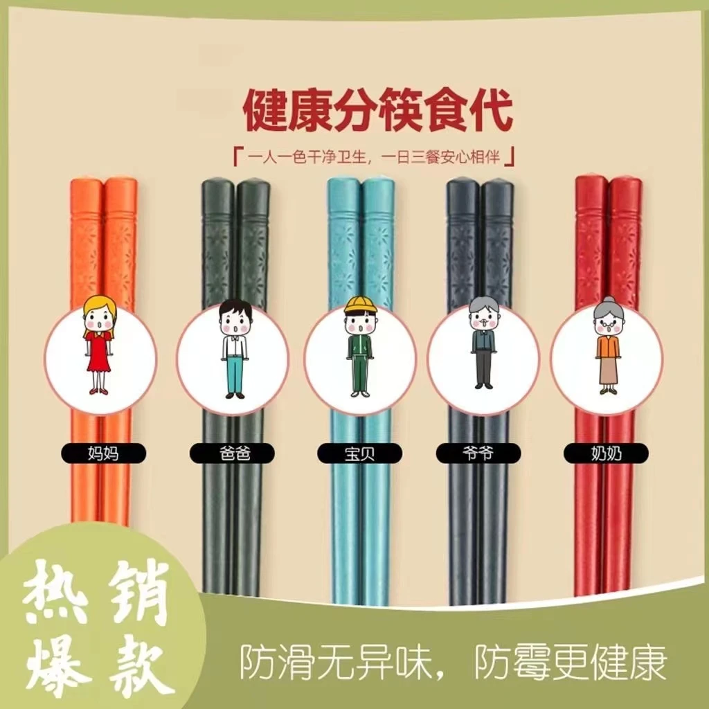 【粉丝专享】家用合金筷五色樱花一人一筷分餐筷