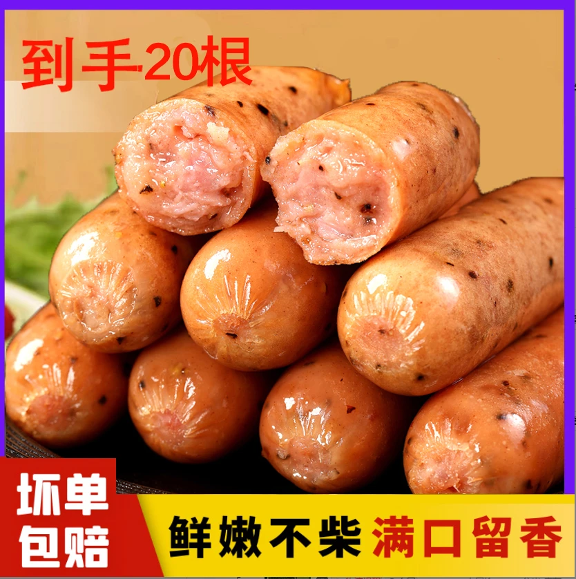 【到手20根】300g*2包火山石烤肠黑胡椒烤肠地道肠香肠烤肠早餐YZ