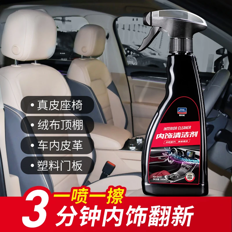 固特威汽车内饰清洗剂皮革座椅车顶棚清洁神器车用免洗泡沫清洁剂