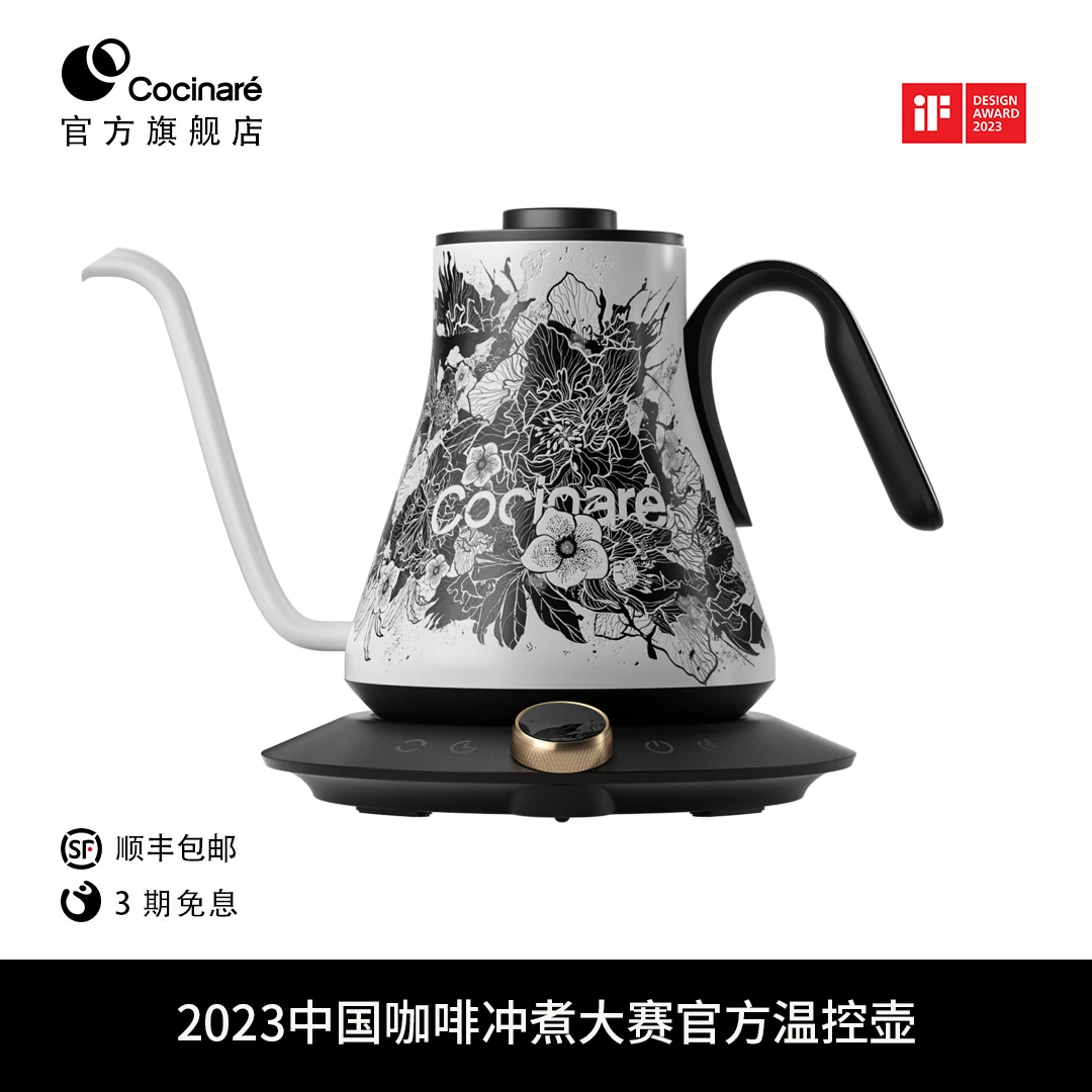 Cocinaré手冲壶M9生如夏花艺术款手冲咖啡壶专业温控高颜值手冲壶