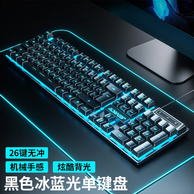 键盘鼠标有线键鼠有线台式电脑笔记本游戏电竞打字专用键盘usb