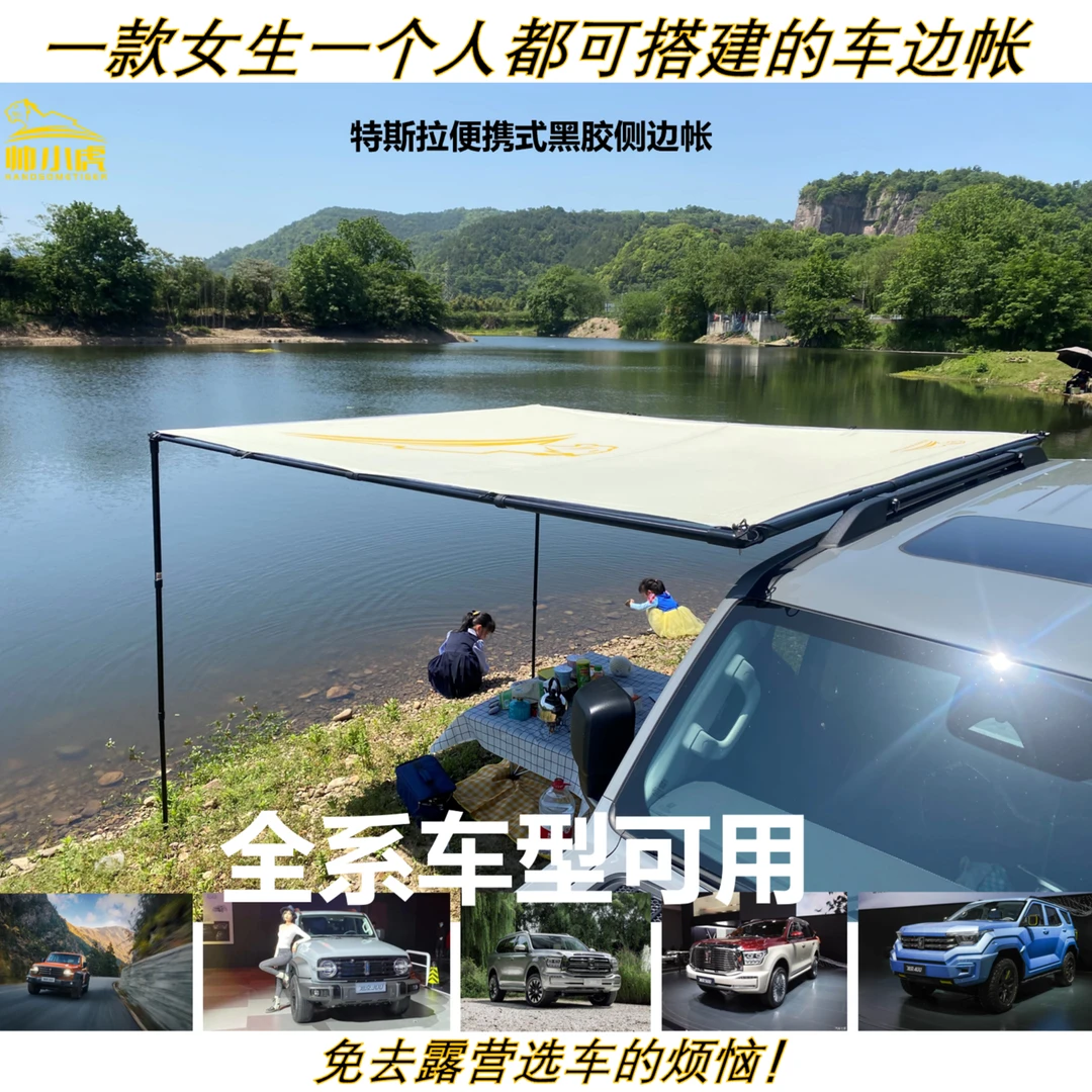 坦克露营无需行李架便携黑胶车侧蛋巢垫