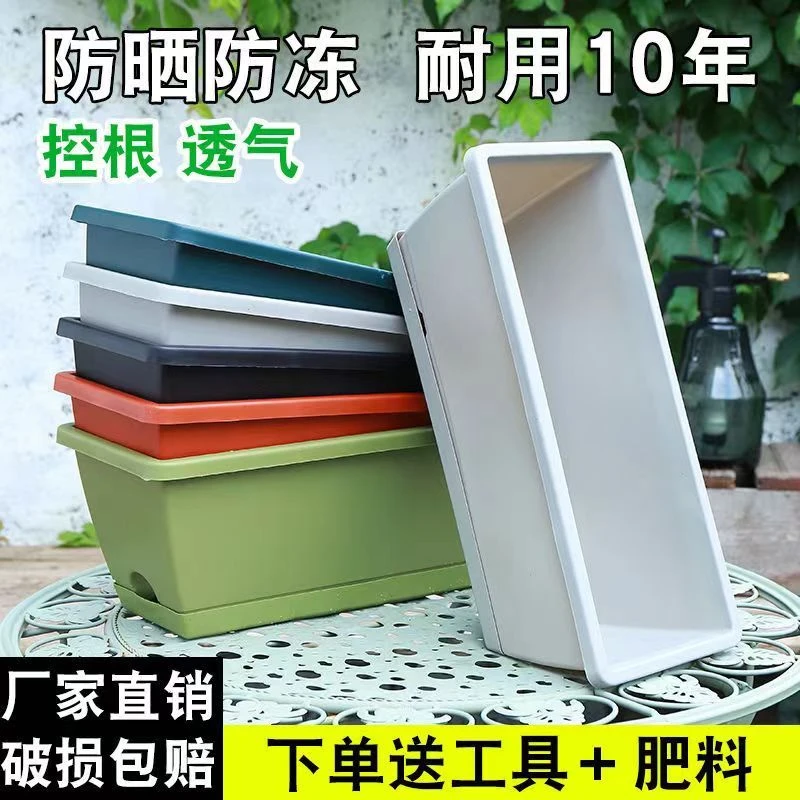 霍伦盆阳台种菜专用盆长方形长条加长花盆客厅草莓蔬菜种植箱生活