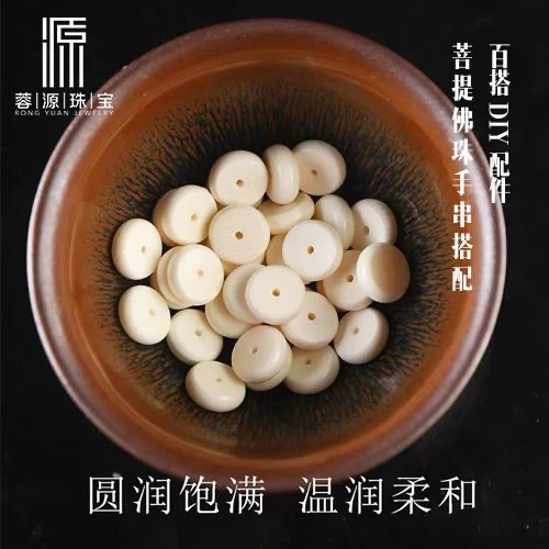 猛犸象牙冰白料隔片文玩DIY百搭配件星月菩提手串佛珠猛犸牙