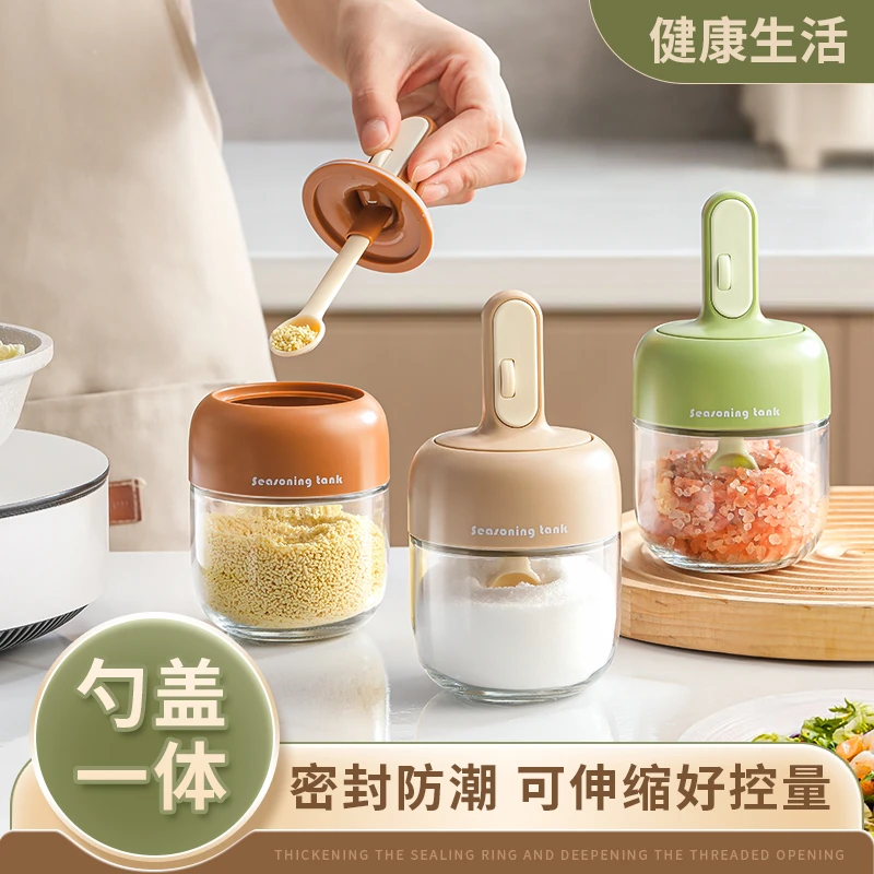 家用可伸缩调料瓶厨房味精盐定量勺盖一体双重密封防潮控盐瓶神器