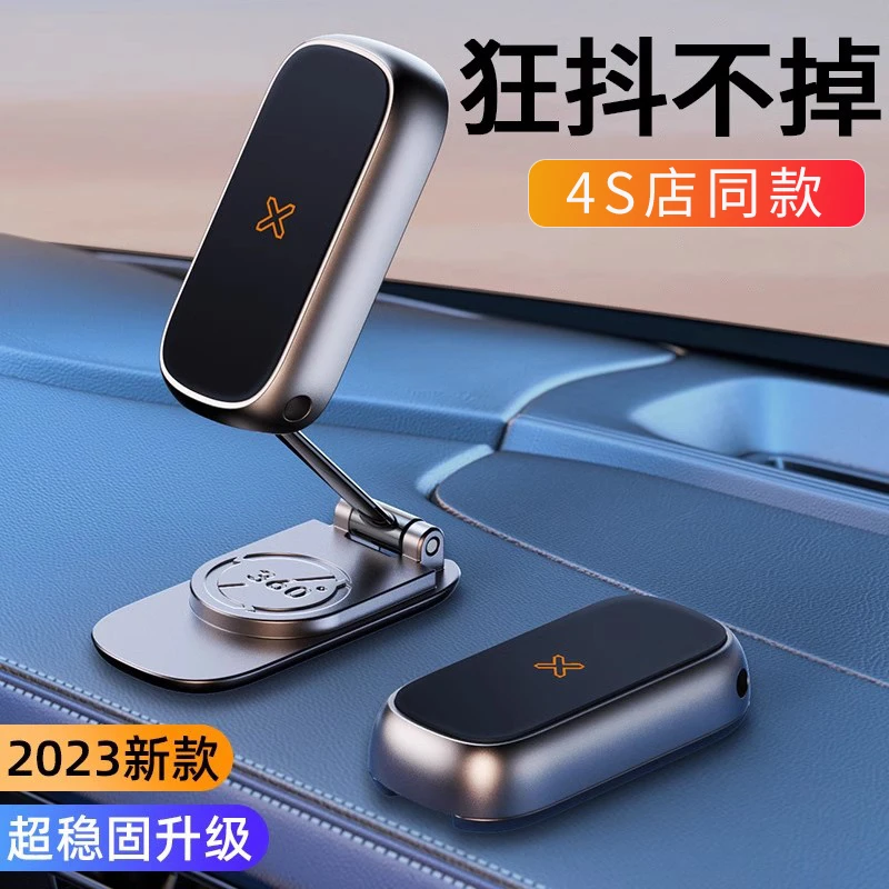 高端汽车手机支架防滑垫车载中控台固定导航支撑架车内2023新款