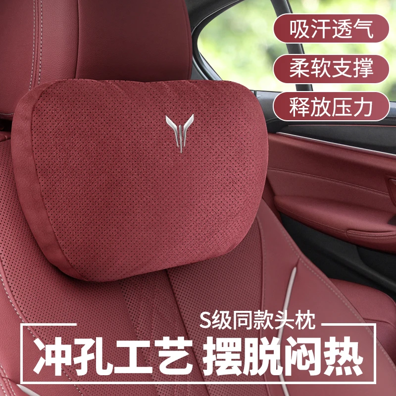 适用于岚图FREE追光梦想家汽车头枕车载护颈枕座椅腰靠垫内饰用品