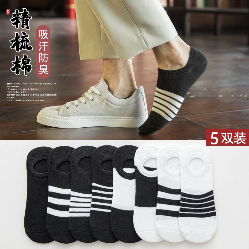 黑色袜子男船袜低帮浅口隐形袜白色短袜夏季薄款防滑不掉跟春夏