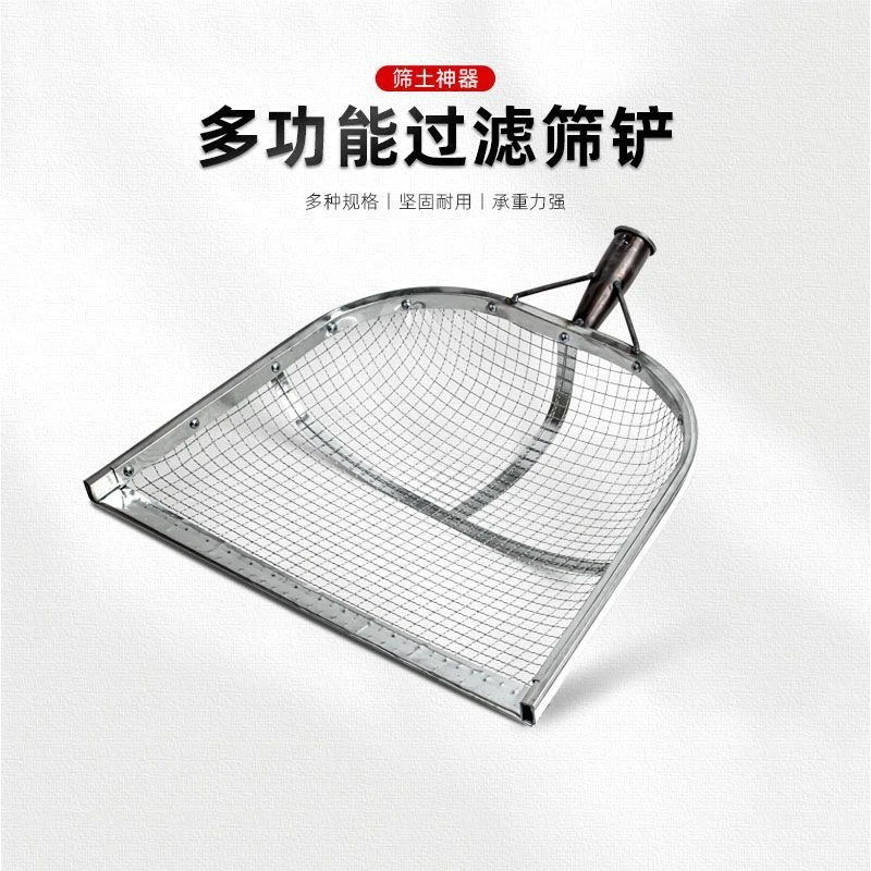 筛土神器漏土玉米花生粮食铲筛子农用簸箕工具不锈钢园艺筛沙谷物