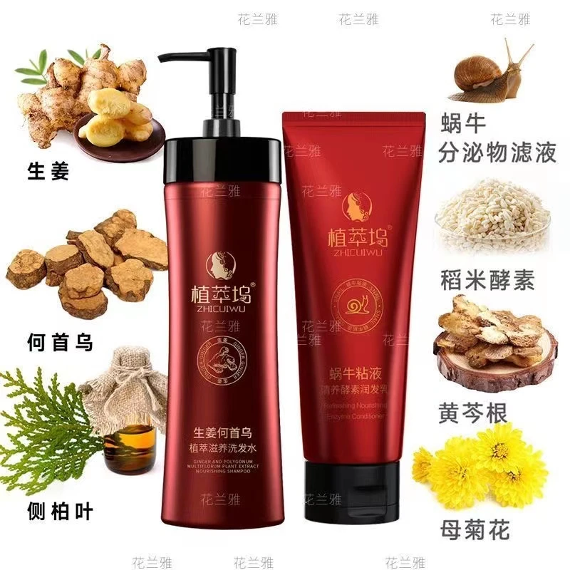 植萃坞滋养护发素