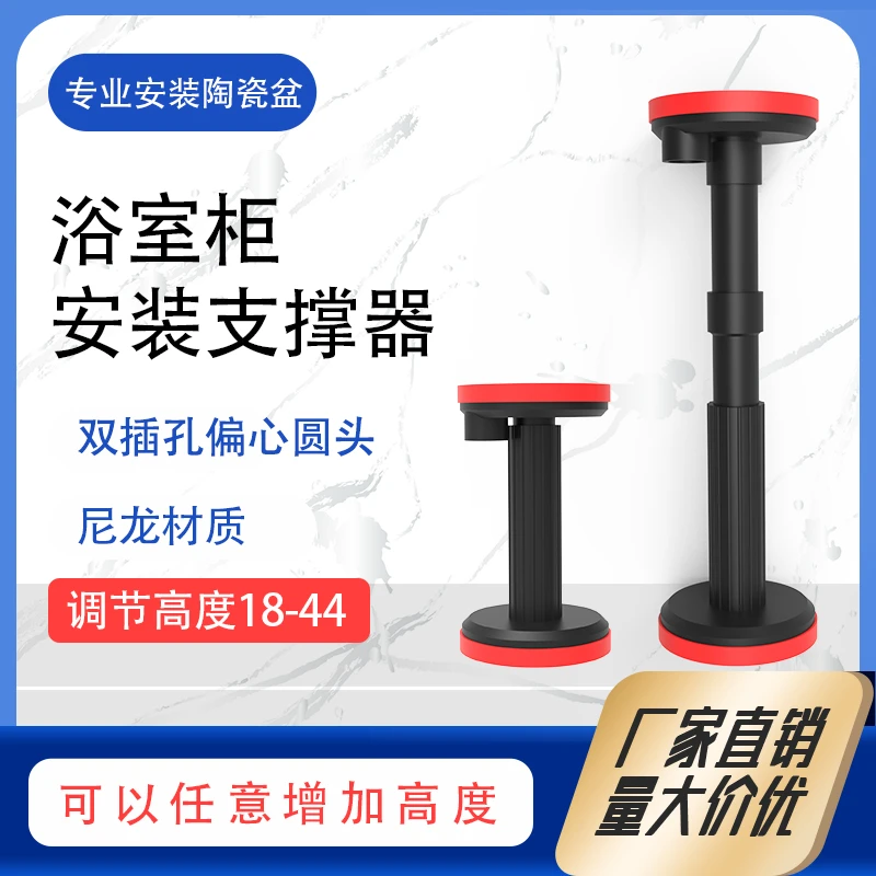安装卫浴室柜镜柜双插孔偏心耐用可调节加长辅助工具升降适用神器