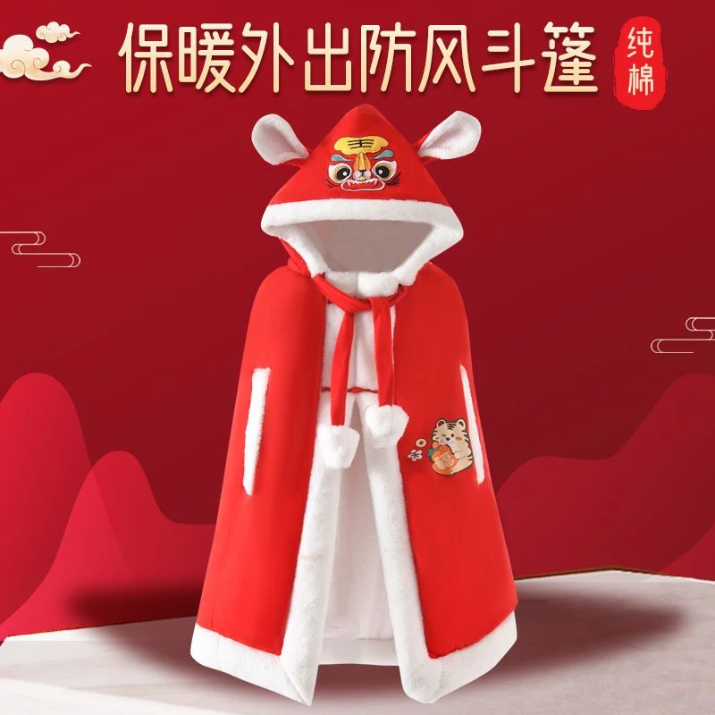 婴儿披风斗篷棉秋冬季虎头年男女宝宝加厚保暖披肩幼儿童外出服