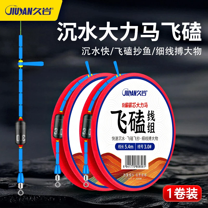 久岩pe碳芯大力马飞磕线组成品大物鱼线全套草鱼青鱼鲢鳙巨物主线