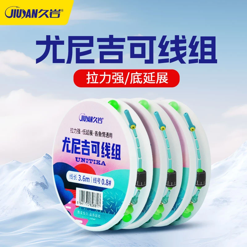 【小惠同款】久岩尤尼吉可线组钓鱼线强拉力低延展正品竞技鱼线成品