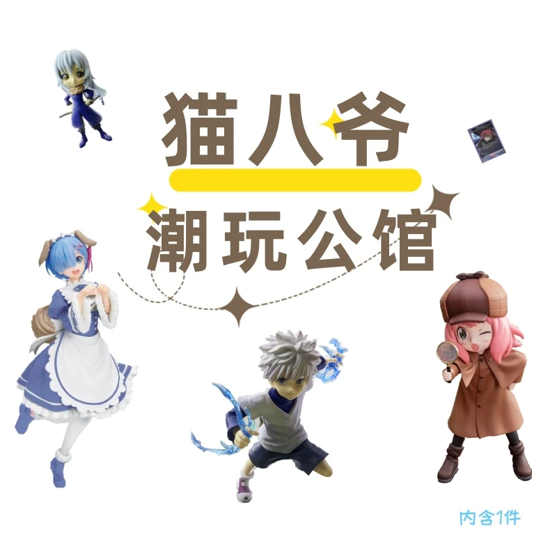 【猫八爷潮玩公馆】2号链接直播定制产品现货日版金猫正品 潮玩正版