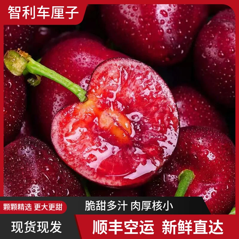 5斤原箱礼盒【顺丰特快】智利进口车厘子J-4J新鲜水果当季