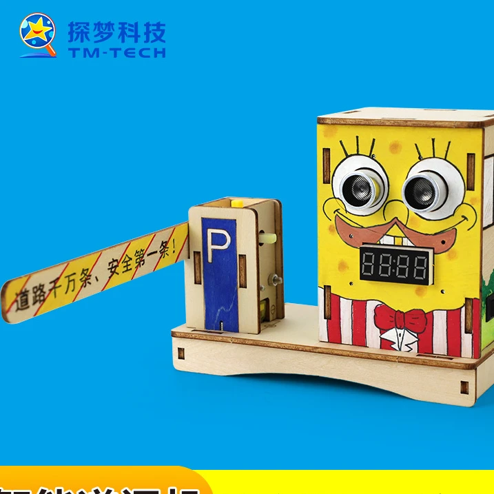 科技小发明玩具手工科技制作感应道闸机小学生儿童科学小实验玩具