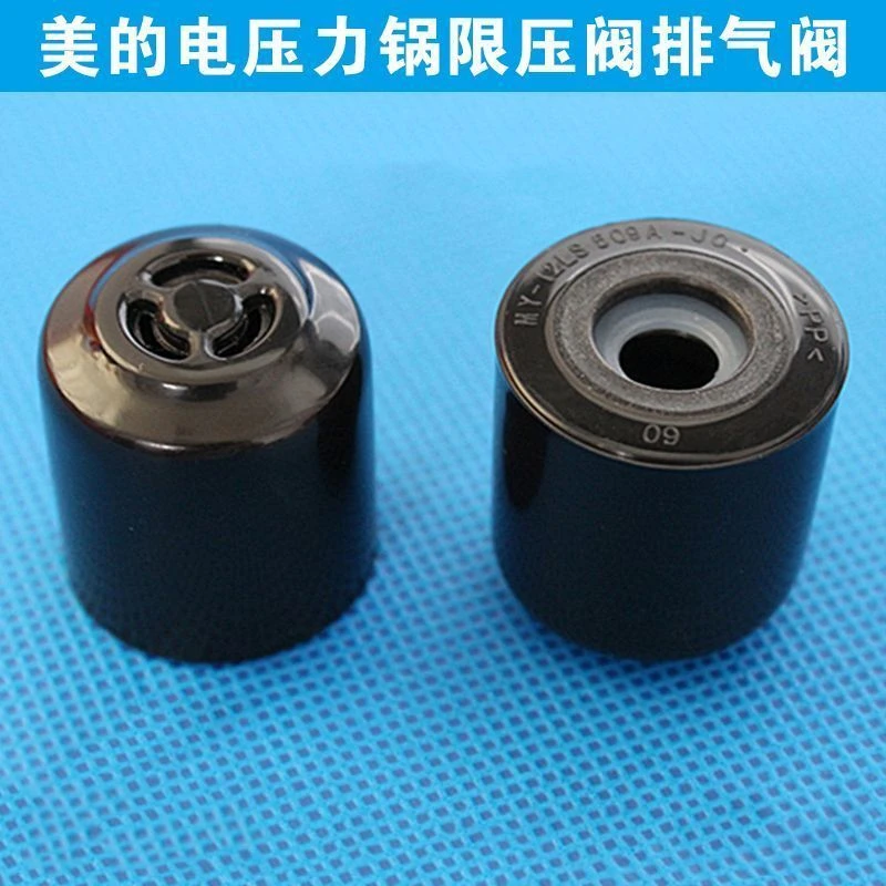 适用于美的电压力锅适排气阀限压阀MY-12LS509A QC50A5泄压阀配件
