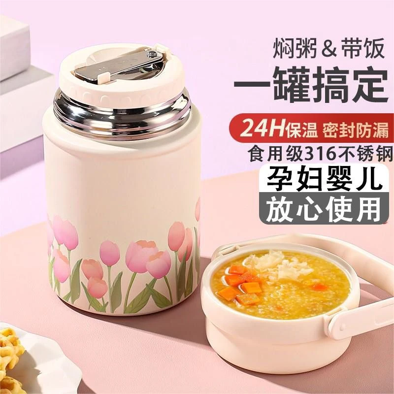 焖烧杯2024新款保温饭盒桶大容量焖烧壶闷烧怀不锈钢