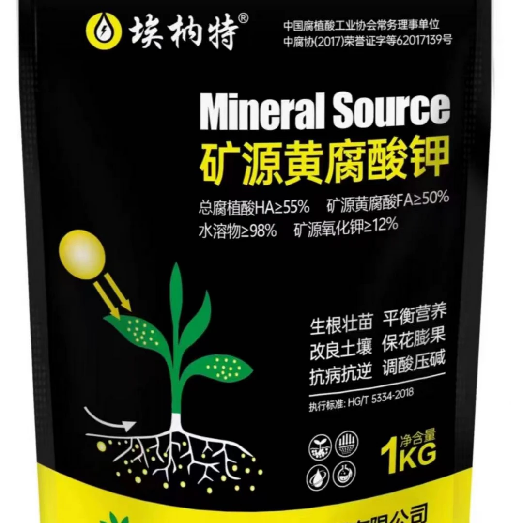 埃枘特矿源黄腐酸钾